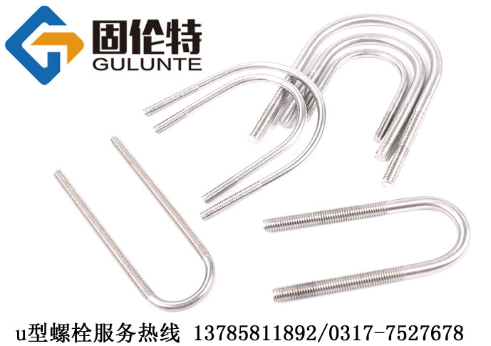 不鏽鋼（gāng）u型卡